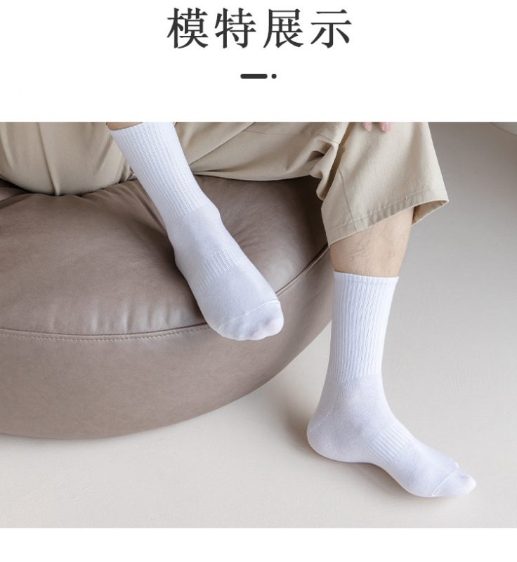 Combed cotton men's socks