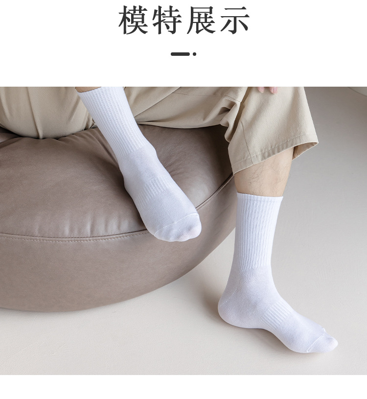 Combed cotton men’s socks