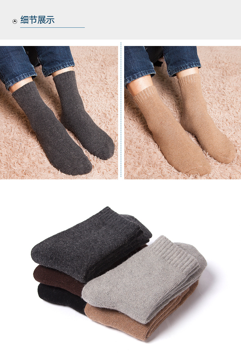 wool socks